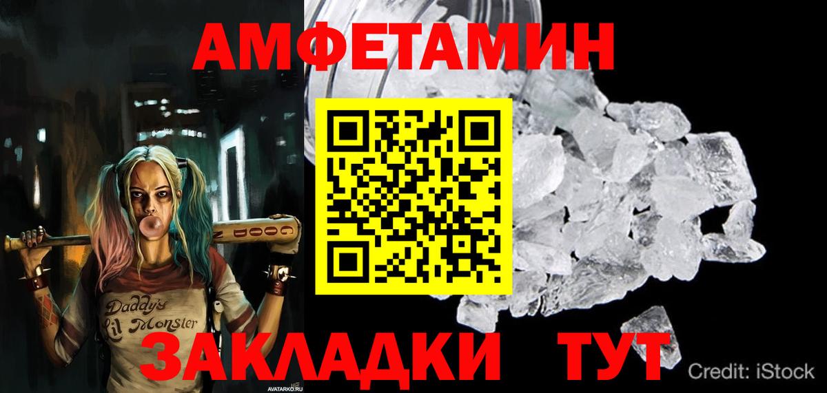 Амфетамин Premium Сухой Лог