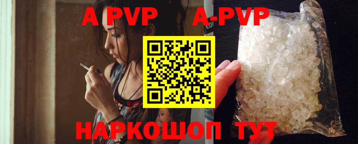 Alpha-PVP крисы CK Сухой Лог