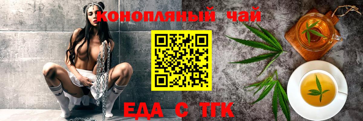 Печенье с ТГК конопля  Вход с VPN  Сухой Лог 