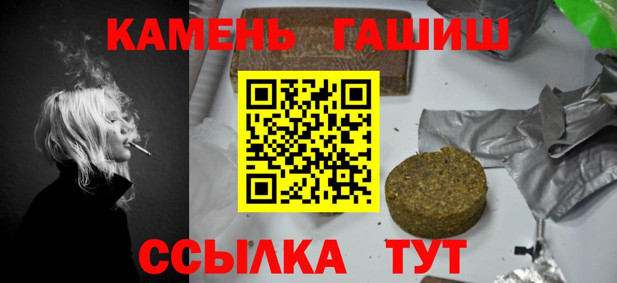 ГАШИШ Premium Сухой Лог
