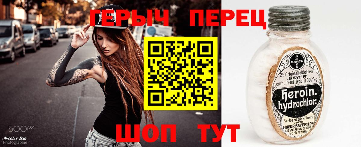 Героин гречка  Вход с VPN  ГЕРОИН  Сухой Лог 