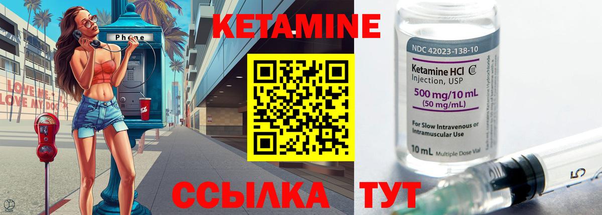 КЕТАМИН VHQ  Вход с VPN  Сухой Лог 