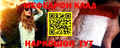 мяу мяу кристалл Обь