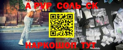 мяу мяу кристалл Обь