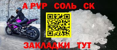 мяу мяу кристалл Обь