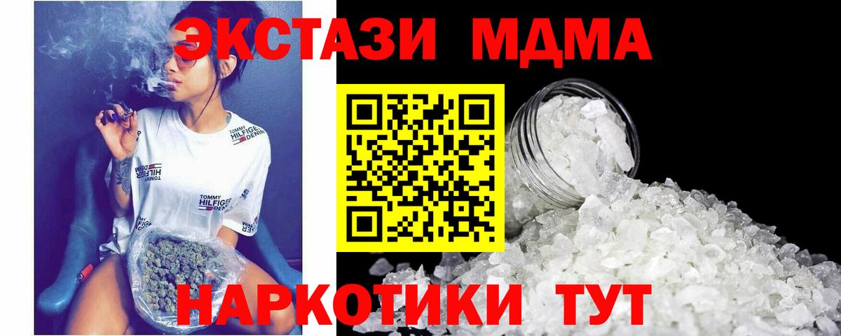 MDMA  MDMA Molly  Сухой Лог  Вход с VPN  МДМА crystal 