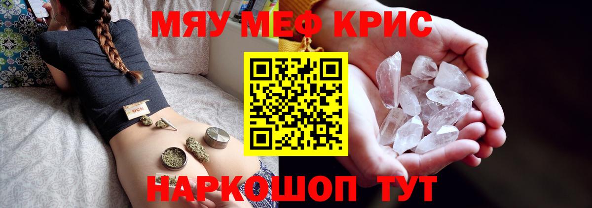 Меф VHQ  Вход с VPN  МЯУ-МЯУ кристаллы  Сухой Лог 