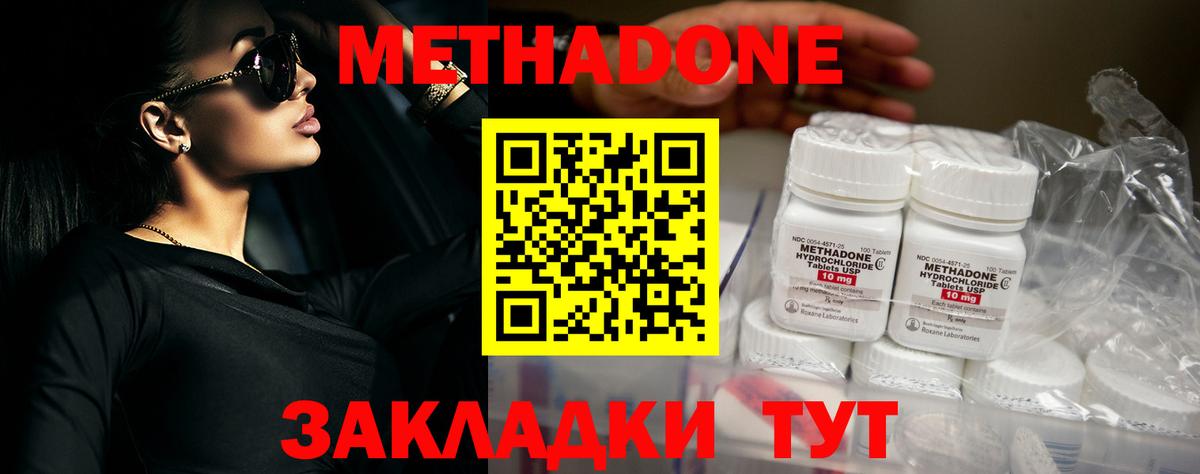 Метадон VHQ Сухой Лог