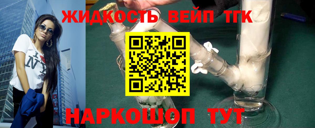Сухой Лог  Дистиллят ТГК жижа  Вход с VPN 